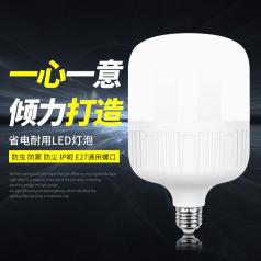 Jijia GH-01LED high guard Shuai ball