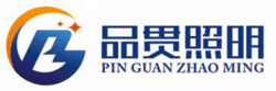 Zhongshan Pin Guan Lighting Technology Co., Ltd