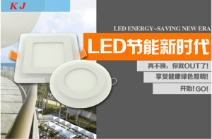 LED two-color panel lamp