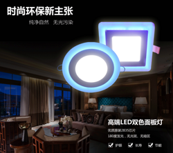 LED two-color panel lamp