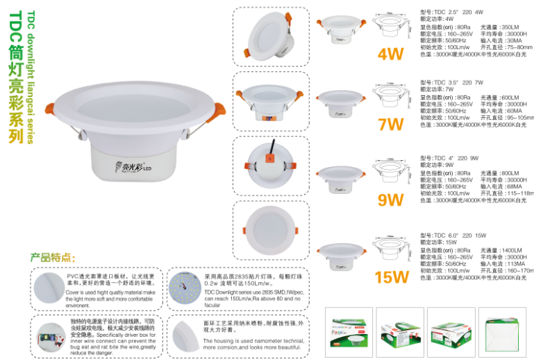 TDC tube lighting color series