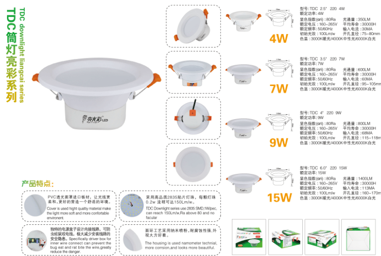 TDC tube lighting color series