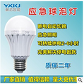 Household LED smart emergency lighting bulb with super bright power failure charging bulb energy saving bulb