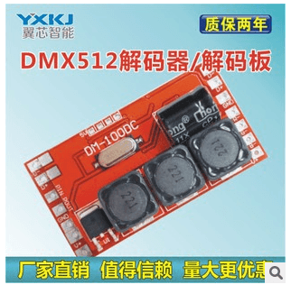 DMX512 decoder 3 channel constant current decoder board full color driver module power wholesale