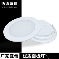 Led kitchen ceiling panel lamp acrylic die-cast aluminum glow 3W6W12W18 panel lamp accessories