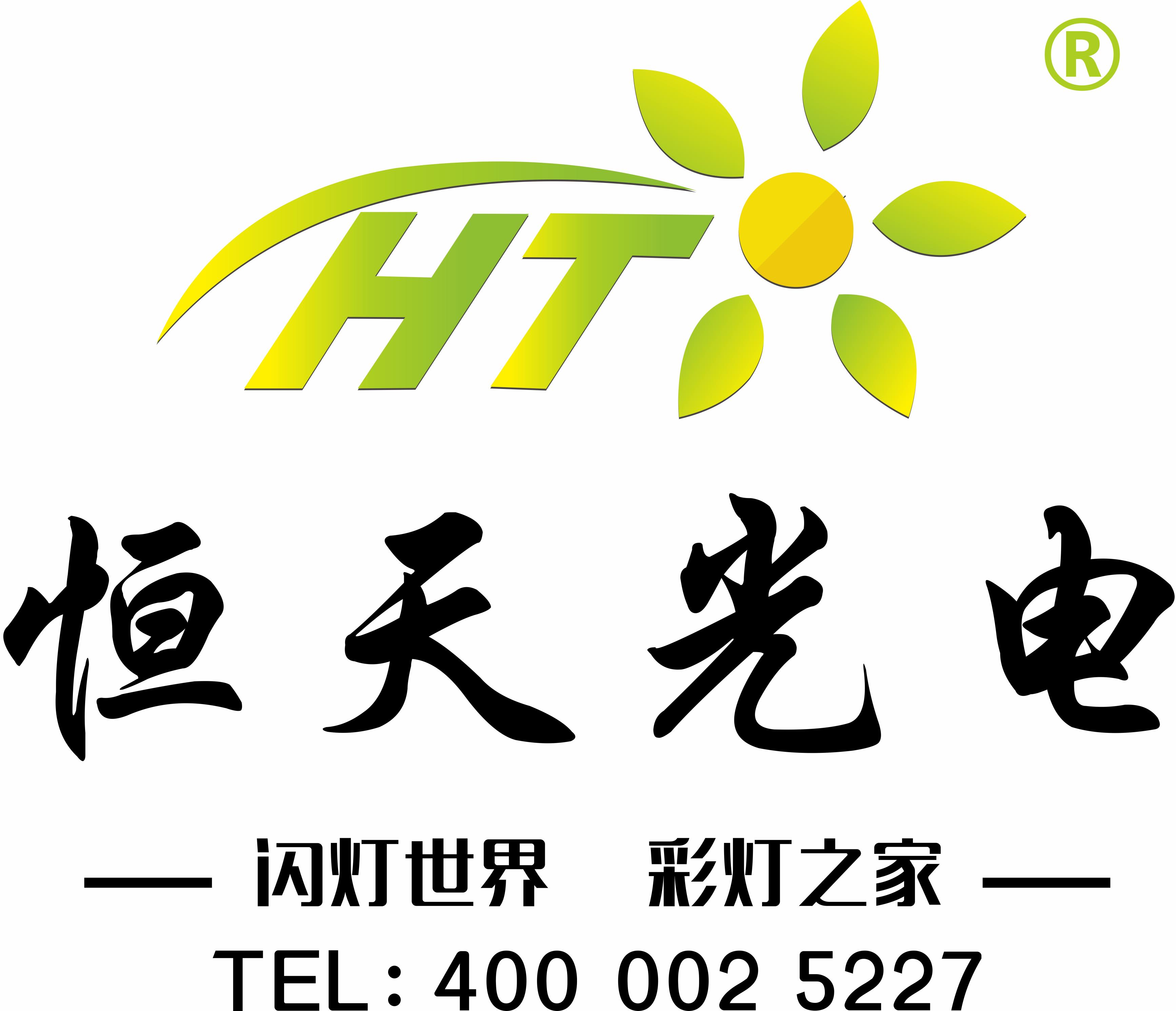 Zhongshan Hengtian Photoelectric Co.,Ltd.
