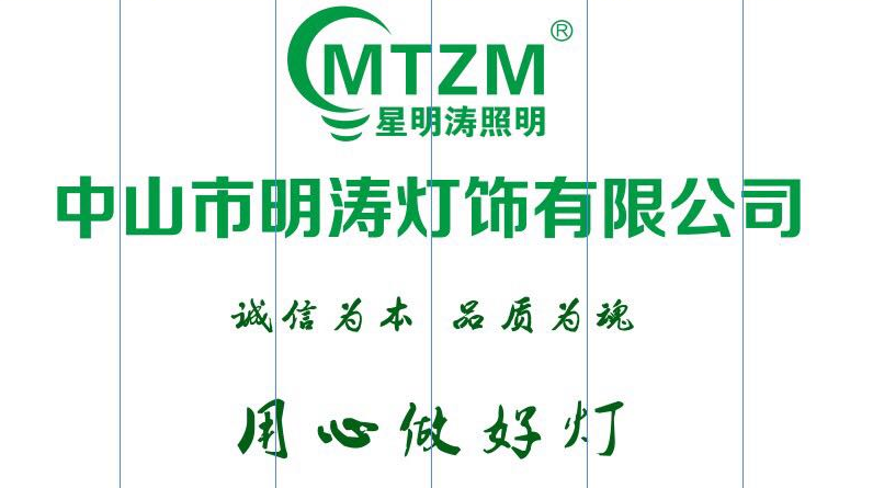 ZHONGSHAN MINGTAO LIGHTING CO., LTD.