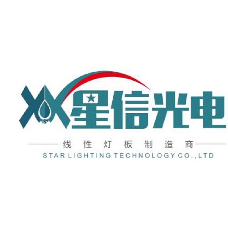 Zhongshan Xingxin Photoelectric Technology Co., Ltd.