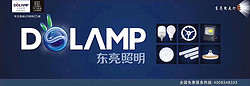 Dolamp lighting Co.,ltd