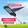 Integrated solar street lamp