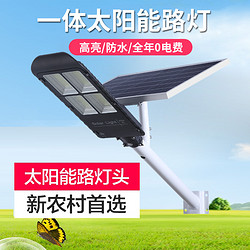 Integrated solar street lamp