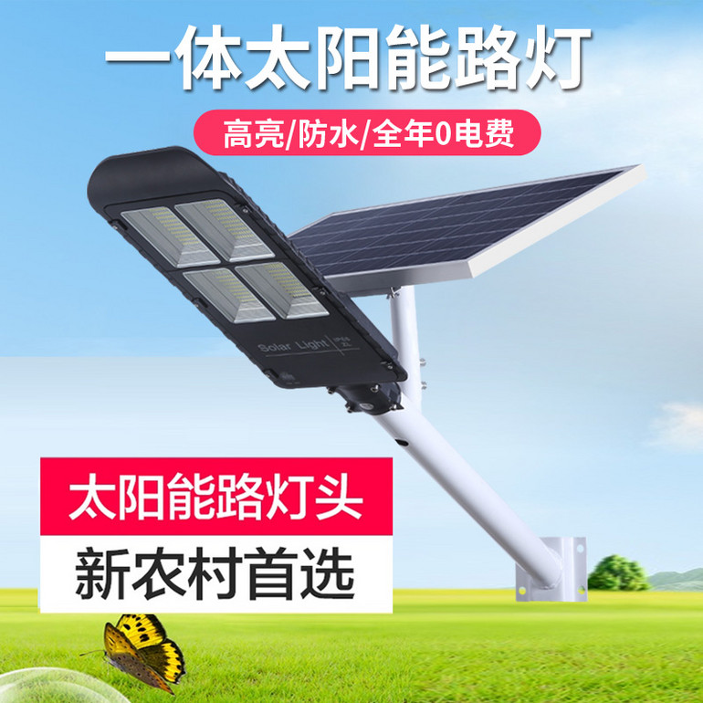 Integrated solar street lamp