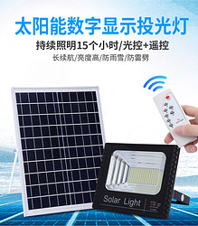 Solar digital display projector