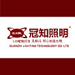 Jiangmen jianghai district guanzhi lighting technology co., LTD