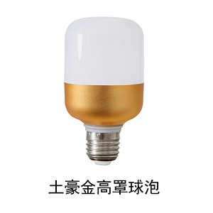 Tuhao gold high cover ball bubble