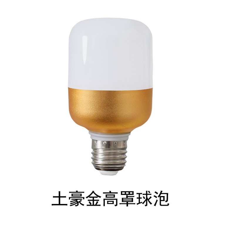 Tuhao gold high cover ball bubble