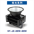 Floodlight (SY-JZ-200W-800W)