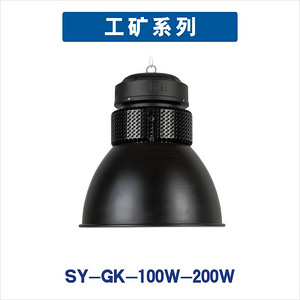 Bay Light (SY-GK-100W-200W)