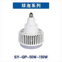 Bulb (SY-QP-50W-150W)