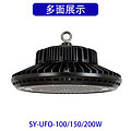 UFO (SY-UFO-100/150/200W)