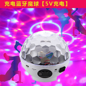 Charge bluetooth magic ball