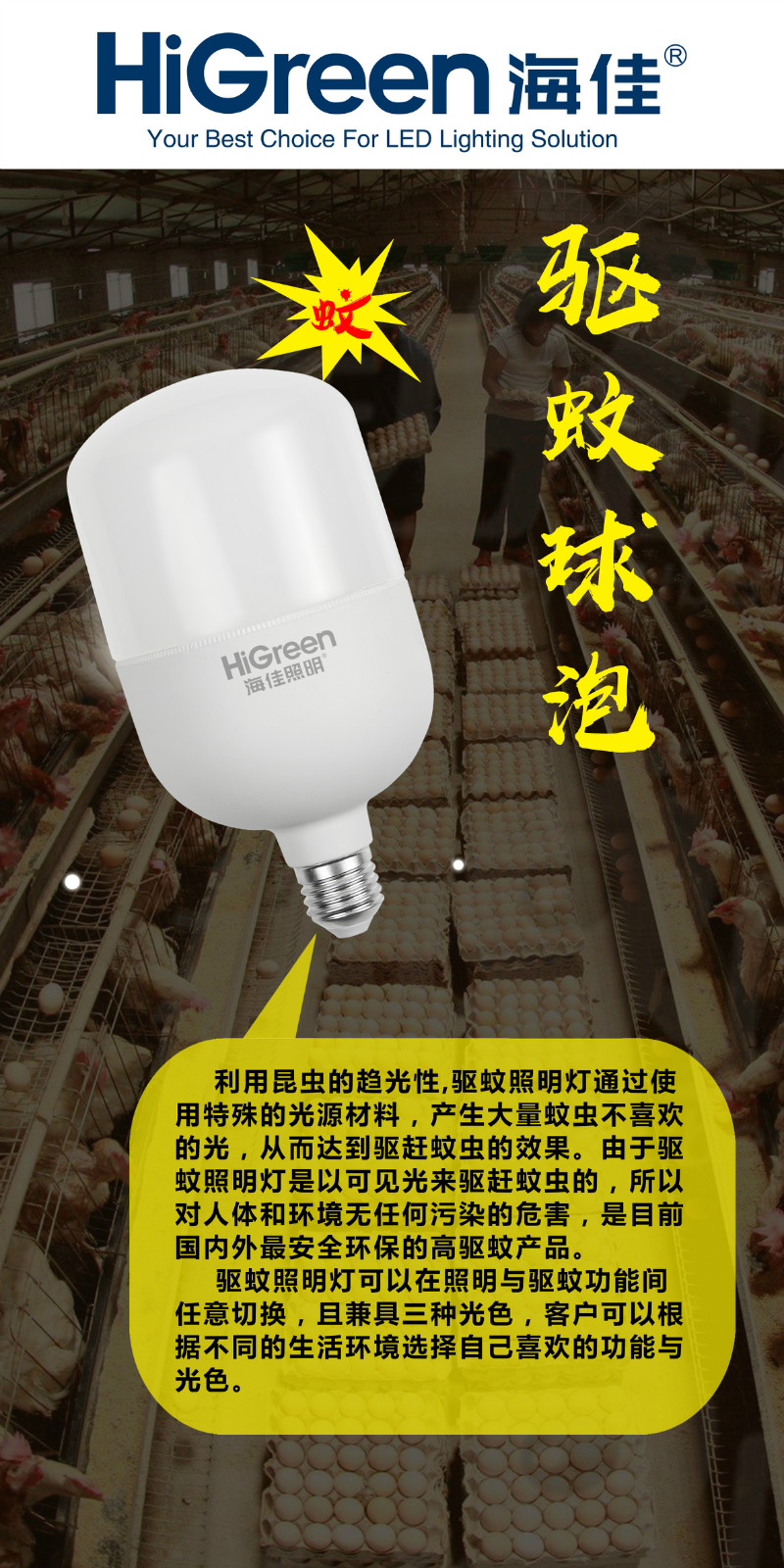 Insect-repelling LED Bulb