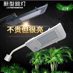 LED energy-saving street lamp