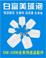 White fumei bulb