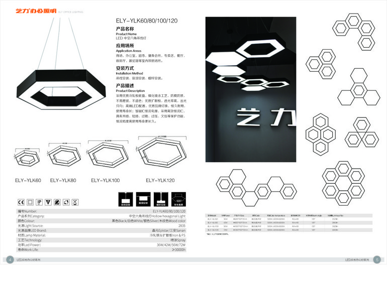 4-5 hollow hexagonal cable lamp