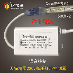 Tmall wizard 220v high voltage lamp with controller