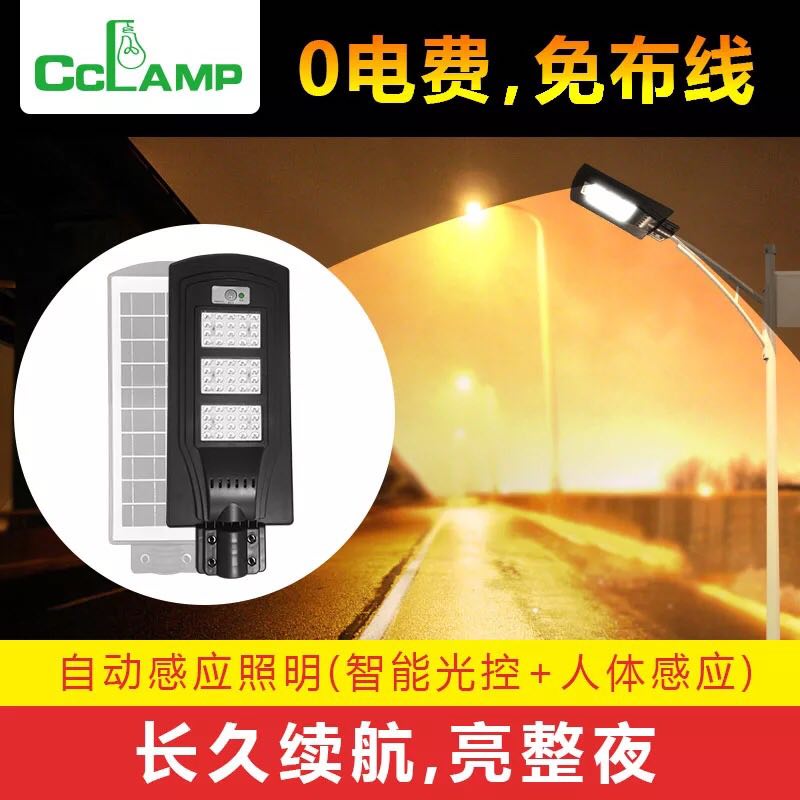 Automatic induction lighting