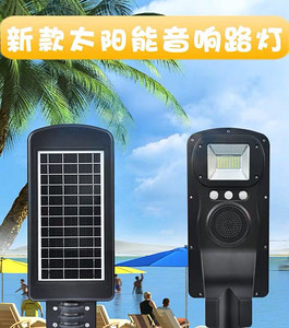 Solar sound street light