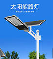 Solar street light