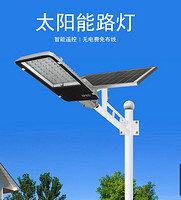 Solar street light