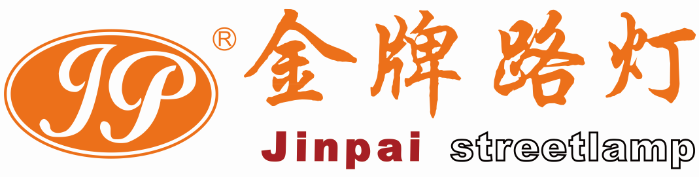 Zhongshan jinpai Streetlamp Co.,Ltd.