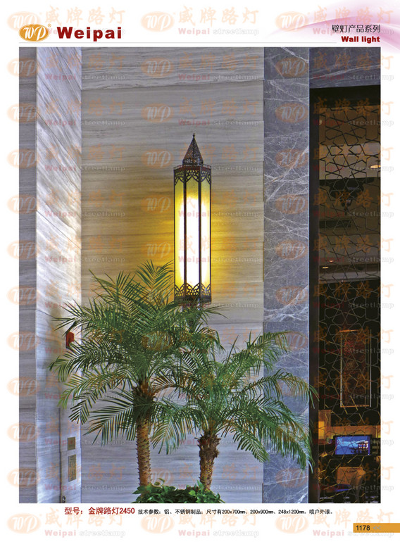 Outdoor Wall Lamp-JP2450