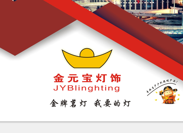 Jiangmen YuanBao Lighting Appliance Co., Ltd.