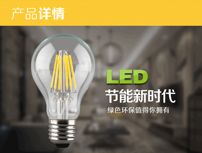 Energy-saving filament lamp