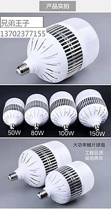 LED Bulb