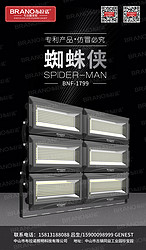 Spiderman Series Tunnel Light