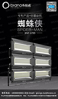 Spiderman BNF-1799 Spotlights