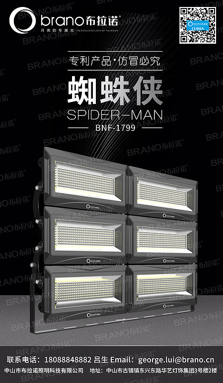 Spiderman BNF-1799 Spotlights