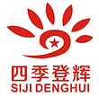 Jiangmen SiJiDengHui Lighting Technology Co., Ltd.