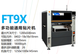 Multi-function mounter