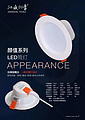 Die-casting Aluminum Spray White Integrated Down Lamp