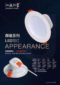 Die-casting Aluminum Spray White Integrated Down Lamp