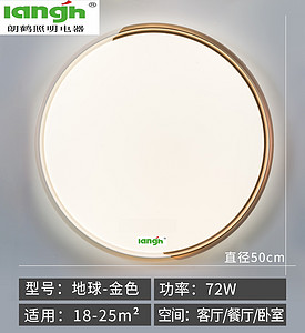 72W Golden Household Ceiling Lamp