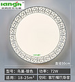 72W Silver Household Ceiling Lamp