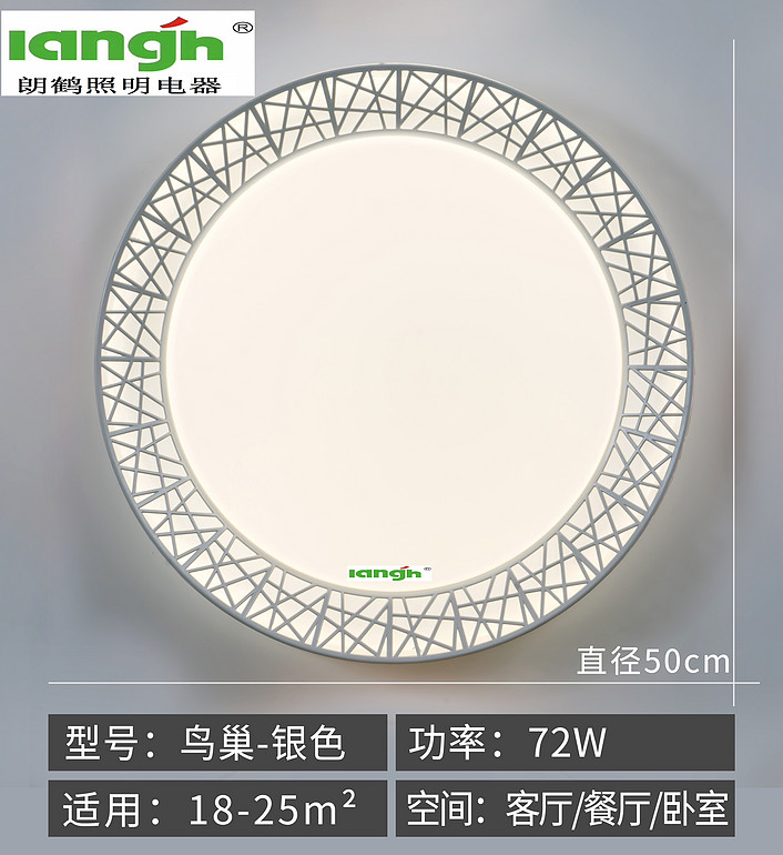 72W Silver Household Ceiling Lamp