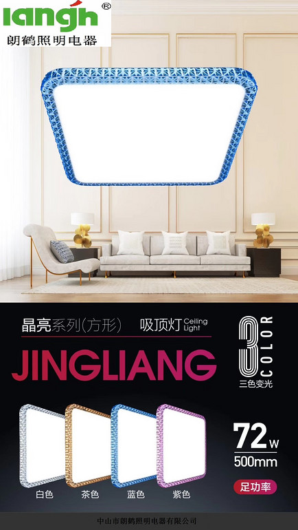 72W Multicolor Square Ceiling Lamp